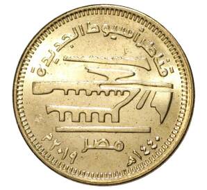 50 пиастров 2019 года Египет «Новые мосты в Асьют» — Фото №1