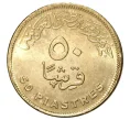Монета 50 пиастров 2019 года Египет «Солнечный парк Бенбан» (Артикул M2-31053)