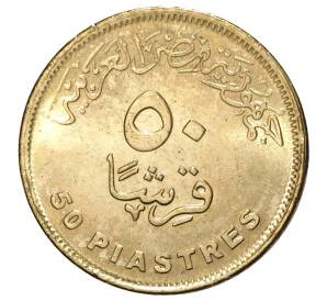 50 пиастров 2019 года Египет «Солнечный парк Бенбан» — Фото №2