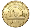 Монета 50 пиастров 2019 года Египет «Новая столица Египта — Ведиан» (Артикул M2-31054)