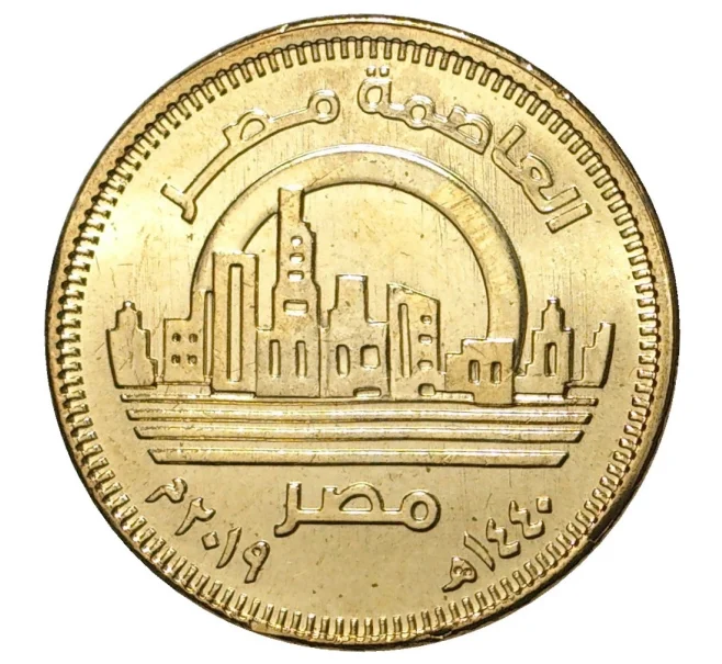 Монета 50 пиастров 2019 года Египет «Новая столица Египта — Ведиан» (Артикул M2-31054)
