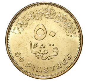 50 пиастров 2019 года Египет «Новая столица Египта — Ведиан» — Фото №2