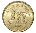 Монета 50 пиастров 2019 года Египет «Электростанция» (Артикул M2-36005)