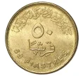 Монета 50 пиастров 2019 года Египет «Электростанция» (Артикул M2-36005)