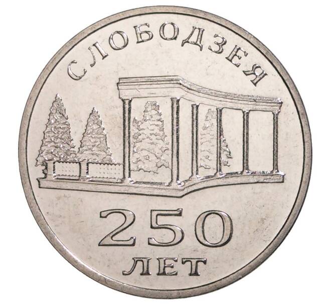 Монета 3 рубля 2019 года Приднестровье «250 лет городу Слободзея» (Артикул М2-0006)