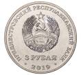 Монета 3 рубля 2019 года Приднестровье «250 лет городу Слободзея» (Артикул М2-0006)