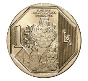 1 новый соль 2016 года Перу «Богатство и гордость Перу — Керамика Шипибо-конибо» — Фото №1