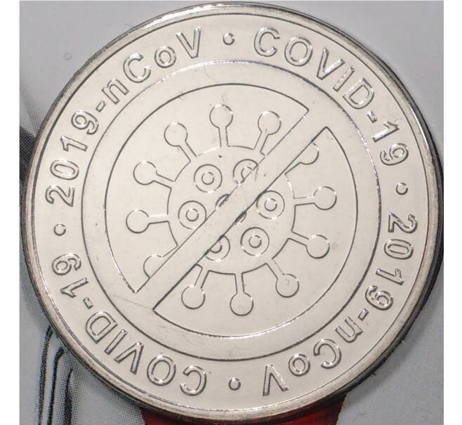 25 рублей 2020 года ММД «Благодарность самоотверженному труду медицинских работников (COVID-19)» — в блистере с жетоном