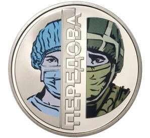 5 гривен 2020 года Украина «Передовая» — Фото №1