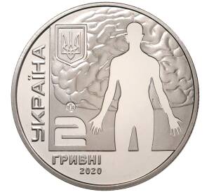 2 гривны 2020 года Украина «100 лет со дня рождения Андрея Ромоданова» — Фото №2