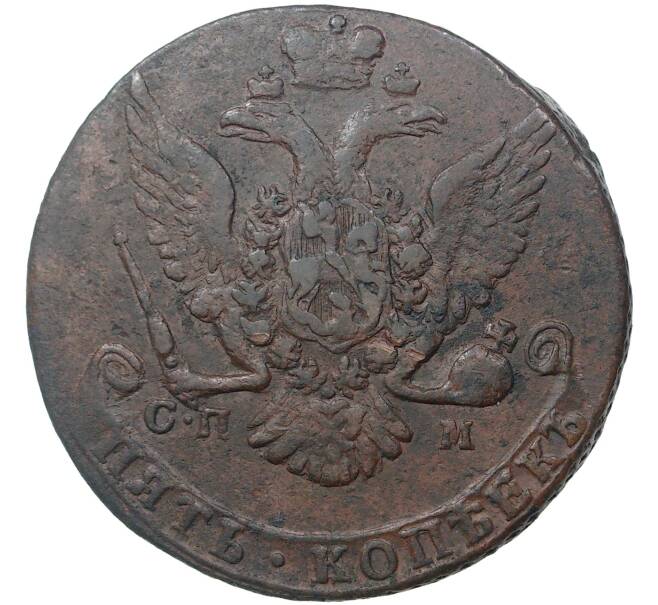 Монета 5 копеек 1763 года СПМ (Артикул K1-1004)