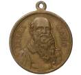 Памятная медаль (жетон) Германия «Людвиг Ян»