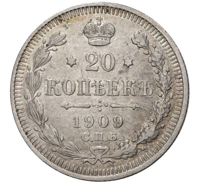 Монета 20 копеек 1909 года СПБ ЭБ (Артикул K1-1042)
