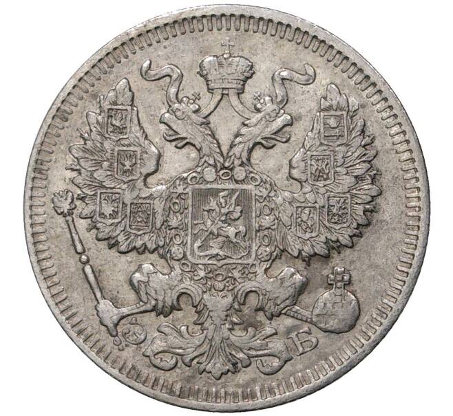 Монета 20 копеек 1909 года СПБ ЭБ (Артикул K1-1042)