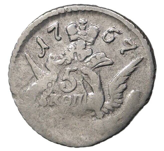 Монета 5 копеек 1757 года (Артикул K1-1046)