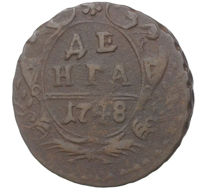 Монета Денга 1748 года (Артикул K1-1090)