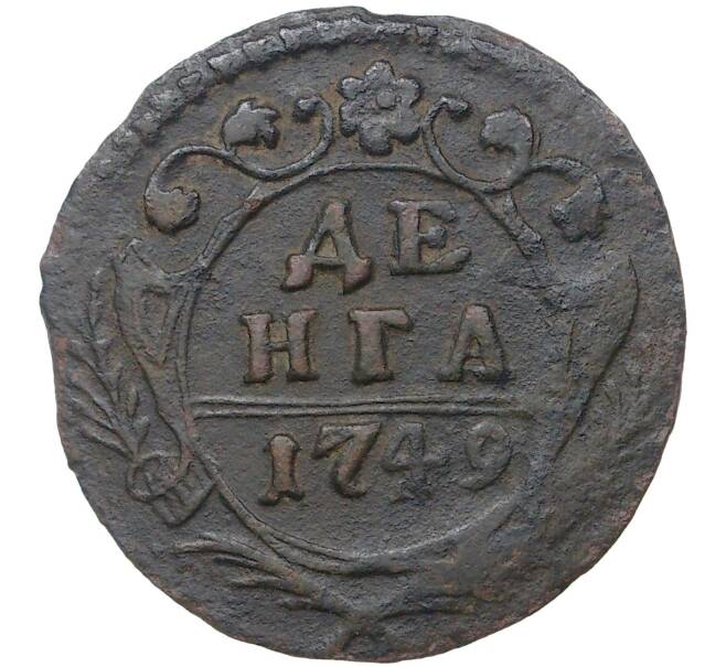 Монета Денга 1749 года (Артикул K1-1091)