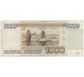 Банкнота 1000 рублей 1995 года (Артикул K1-1157)