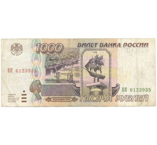 Банкнота 1000 рублей 1995 года (Артикул K1-1158)