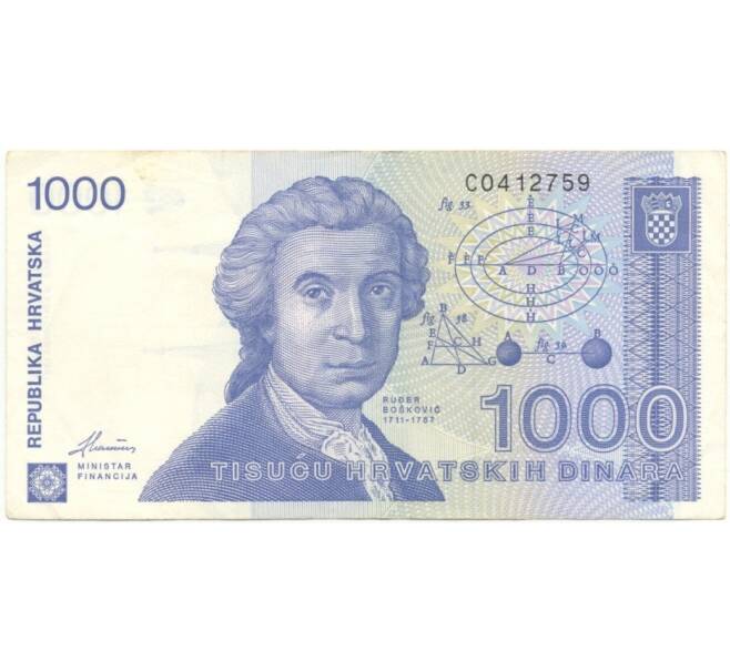 1000 динаров 1991 года Хорватия (Артикул K1-1239)