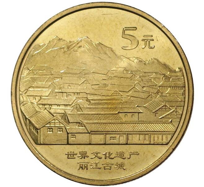200 000 юаней. Китай 5 юаней 2005 года. Китайская монета 5 юаней 2006. Монет гора Хуашань Китай 5 юаней. Монета 5 юаней 2005 год.