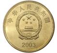 5 юаней 2003 года Китай «Достопримечательности Тайваня — Башня Чикан» (Артикул M2-45384)