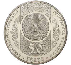 50 тенге 2014 года Казахстан «Национальные обряды — Кокпар» — Фото №2