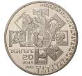 Монета 50 тенге 2013 года Казахстан «20 лет введению национальной валюты» (Артикул M2-45637)