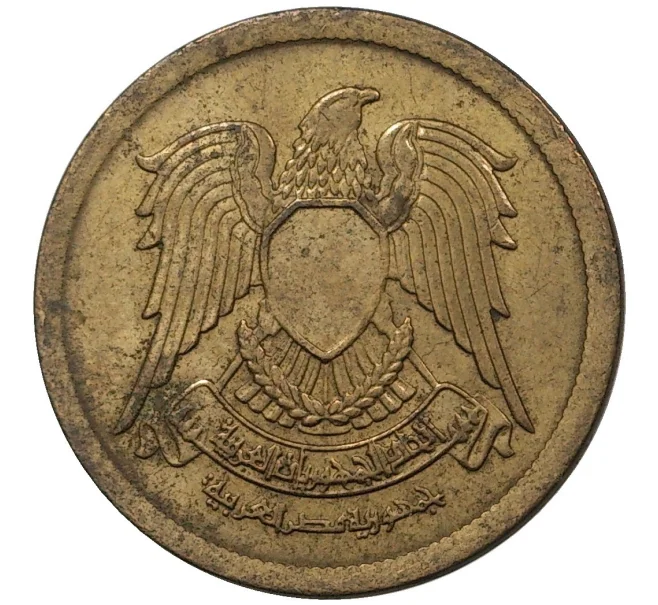 Монета 10 миллим 1973 года Египет (Артикул K27-0221)