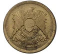 Монета 10 миллим 1973 года Египет (Артикул K27-0222)