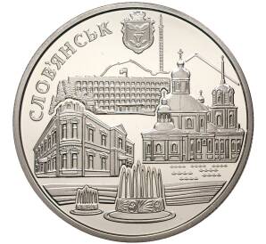5 гривен 2020 года Украина «Славянск» — Фото №1