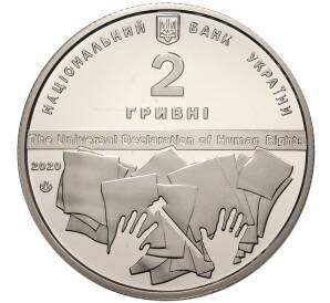 2 гривны 2020 года Украина «130 лет со дня рождения Владимира Корецкого» — Фото №2