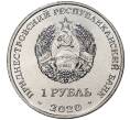 Монета 1 рубль 2020 года Приднестровье «Китайский гороскоп — Год быка» (Артикул M2-45660)