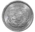 Монета 5 миллим 1973 года Египет «Продовольственная программа — ФАО» (Артикул K27-0345)