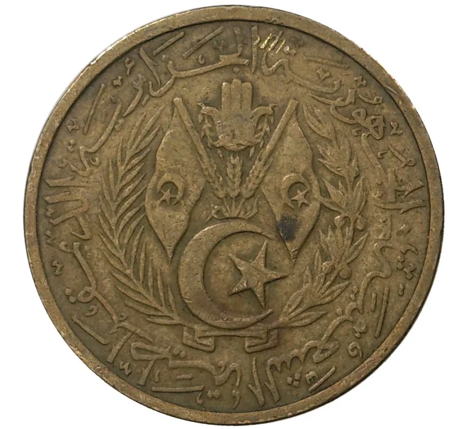 Монета 20 сантимов 1964 года Алжир (Артикул K27-0372)