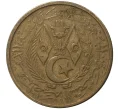 Монета 50 сантимов 1964 года Алжир (Артикул K27-0416)