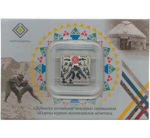 1 сом 2020 года Киргизия «Всемирные игры кочевников — Куреш» (В оригинальной упаковке) — Фото №1