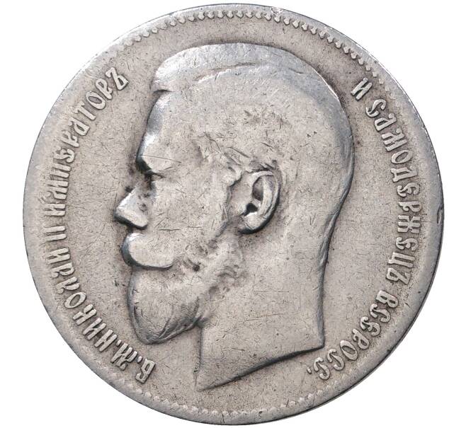 Монета 1 рубль 1897 года (**) (Артикул M1-36463)