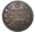 1 рубль 1815 года СПБ МФ (Артикул M1-36468)