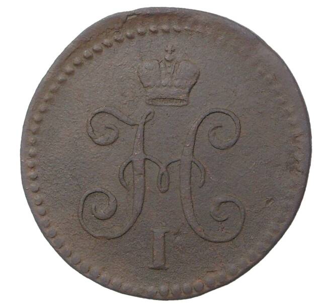 Монета 1 копейка серебром 1840 года СМ (Артикул M1-36476)