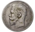 Монета 1 рубль 1899 года (ФЗ) (Артикул M1-36487)