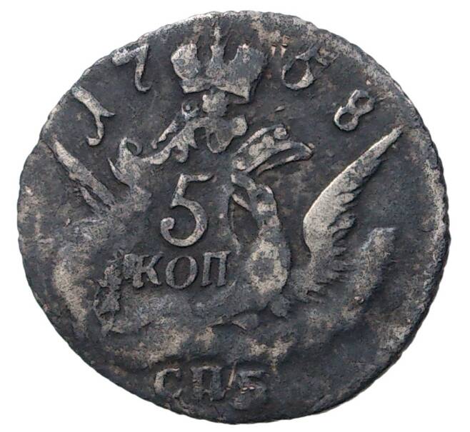 Монета 5 копеек 1758 года СПБ (Артикул M1-36496)