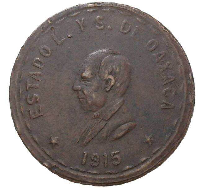 Монета 20 сентаво 1915 года Мексика — провинция Оахака (Артикул M2-45817)