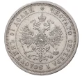 Монета 25 копеек 1880 года СПБ НФ (Артикул M1-36521)
