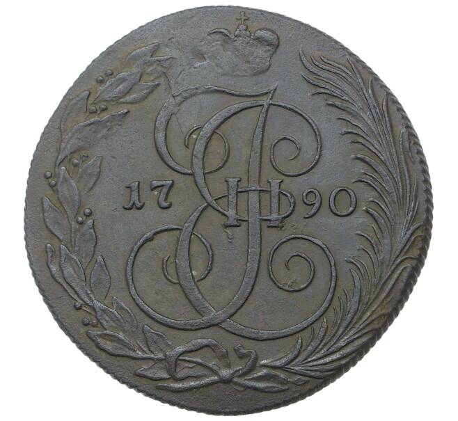 Монета 5 копеек 1790 года КМ (Артикул M1-36523)