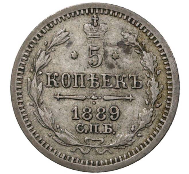 Монета 5 копеек 1889 года СПБ АГ (Артикул M1-36527)