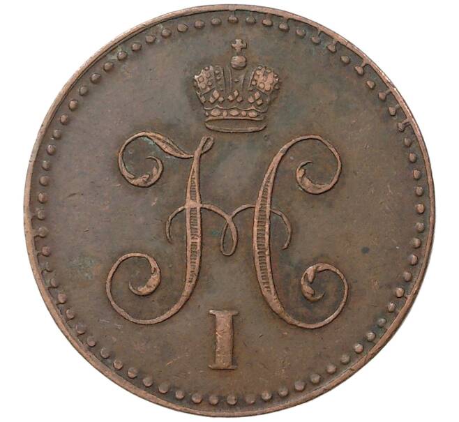Монета 1 копейка серебром 1840 года СПМ (Артикул M1-36546)
