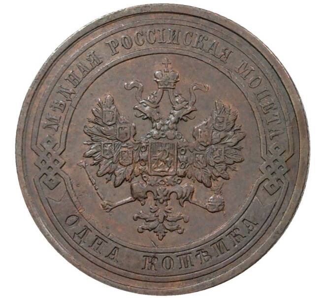 Монета 1 копейка 1911 года СПБ (Артикул M1-36550)