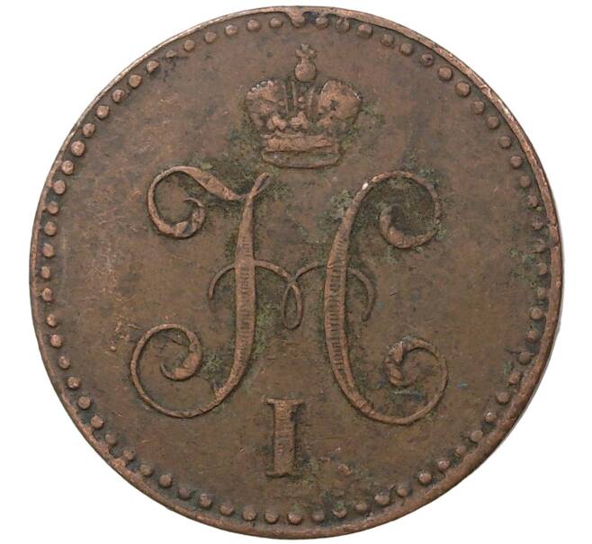 Монета 1 копейка серебром 1840 года СПМ (Артикул M1-36561)