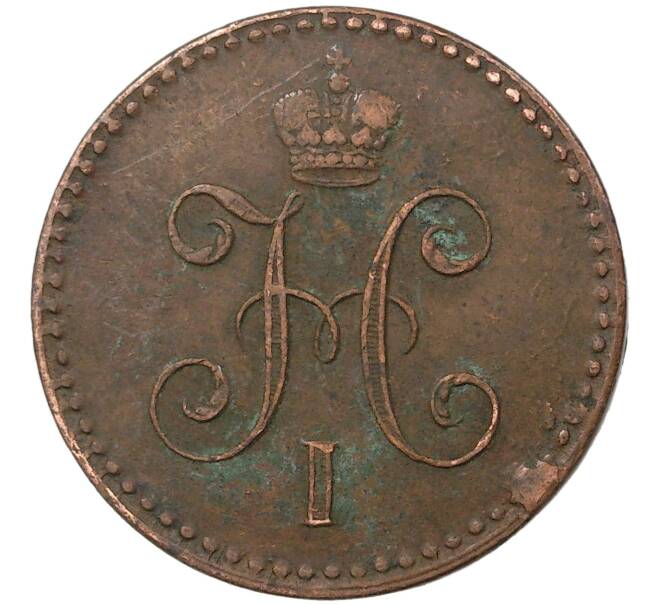 Монета 1 копейка серебром 1840 года СПМ (Артикул M1-36562)